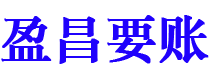 梁山讨债公司